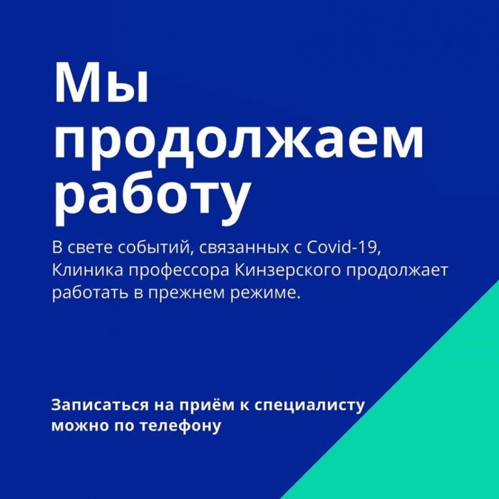 Мы работаем!